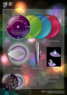 爱点媒体播放器 简约与科技的平面设计诠释